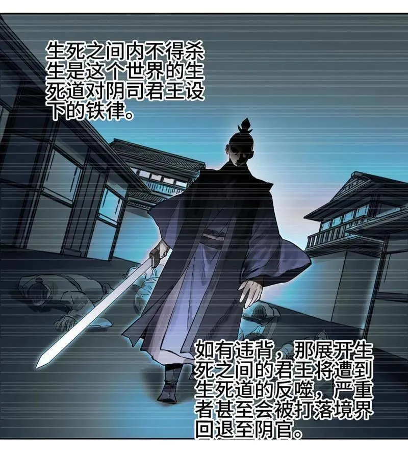 第432话 第三卷 116 君王禁忌 第26页