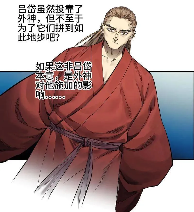 第432话 第三卷 116 君王禁忌 第27页