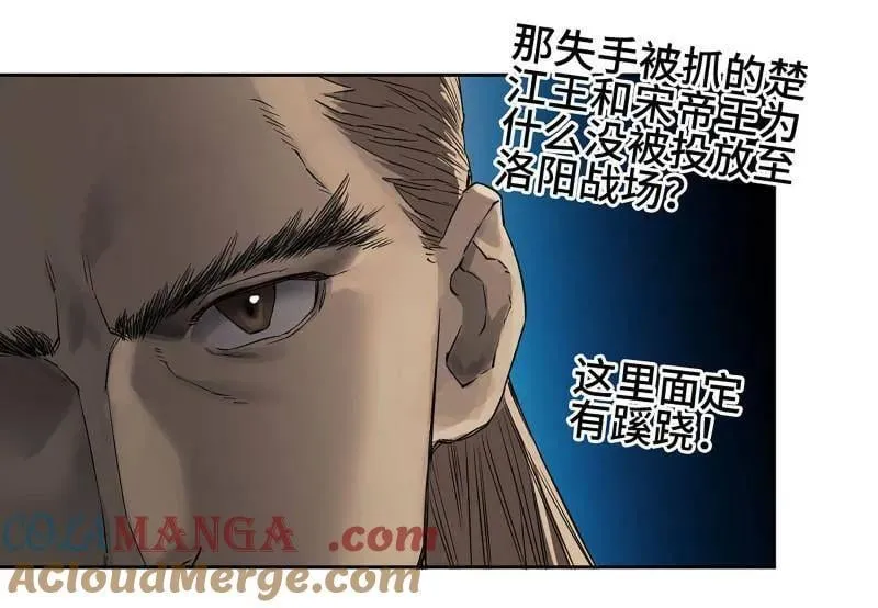 第432话 第三卷 116 君王禁忌 第28页