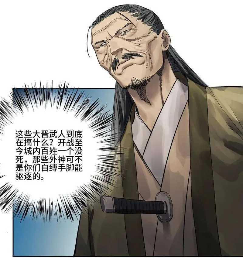 第432话 第三卷 116 君王禁忌 第29页