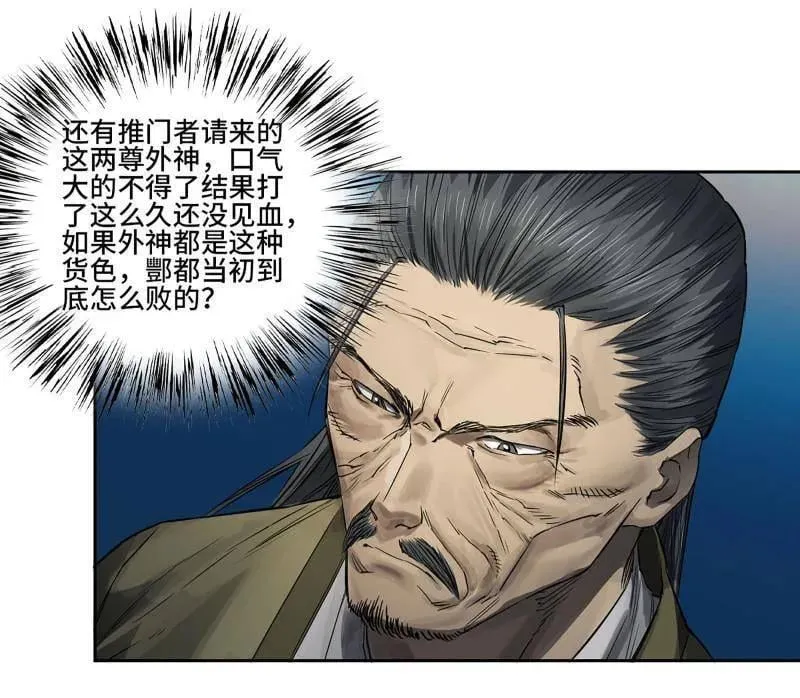 第432话 第三卷 116 君王禁忌 第30页