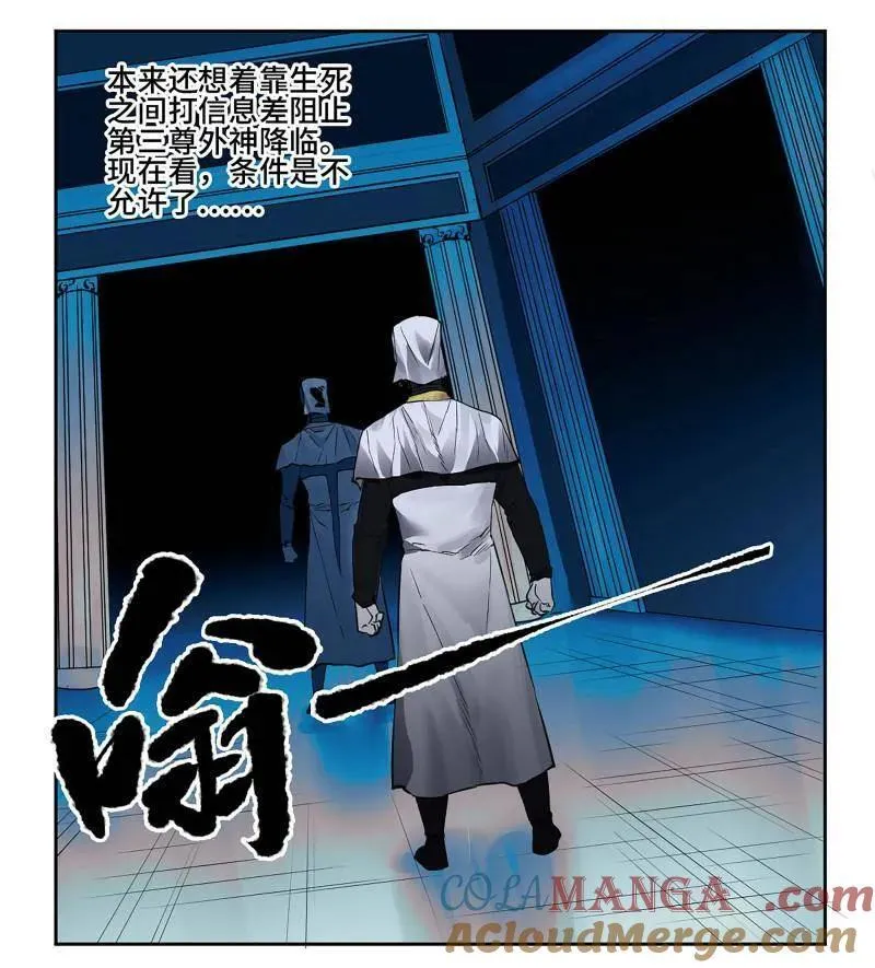 第432话 第三卷 116 君王禁忌 第31页