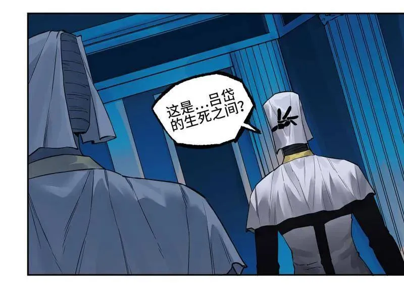 第432话 第三卷 116 君王禁忌 第33页