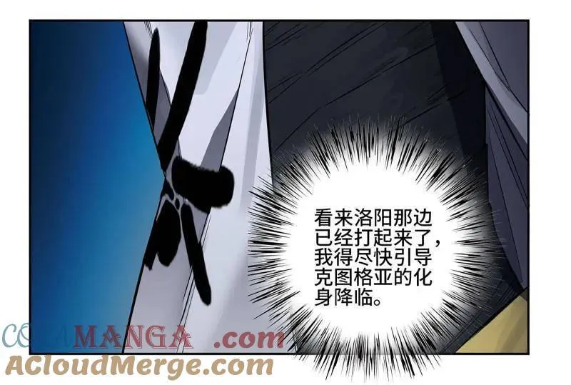 第432话 第三卷 116 君王禁忌 第34页