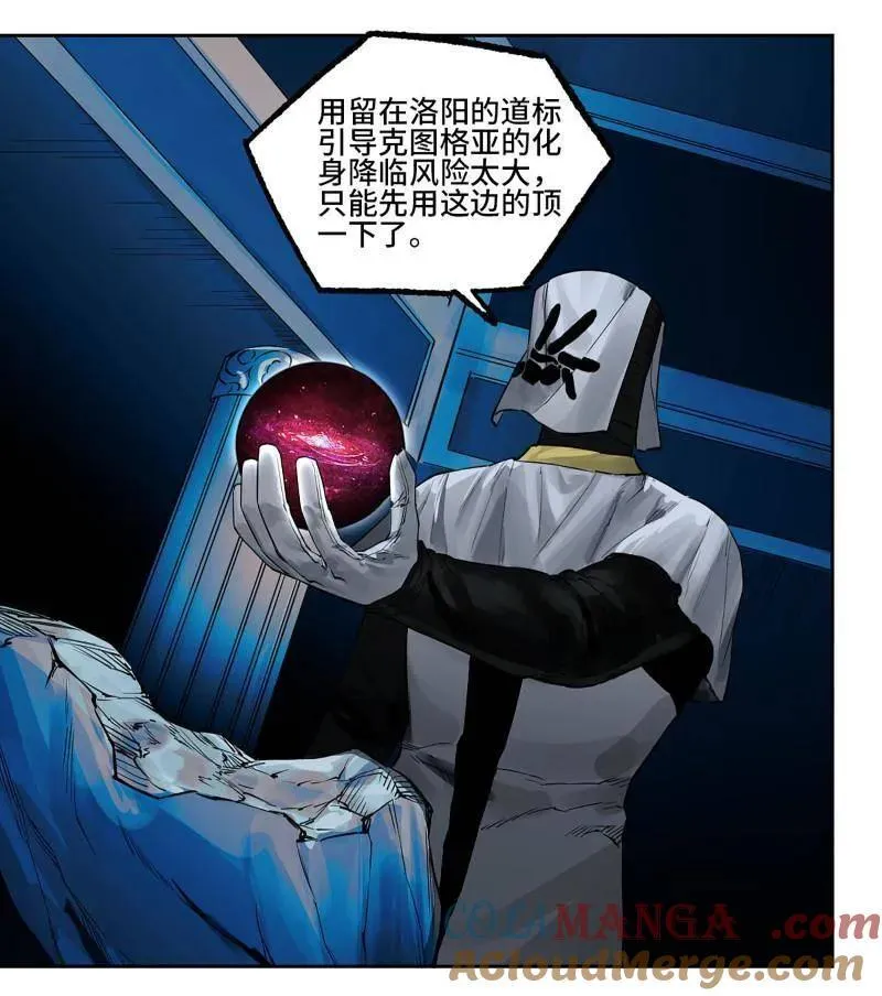第432话 第三卷 116 君王禁忌 第37页