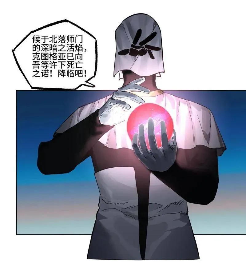 第432话 第三卷 116 君王禁忌 第38页