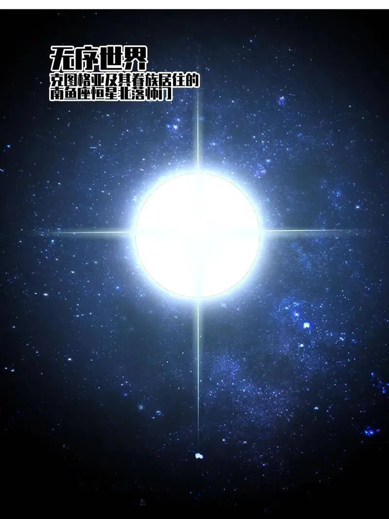 第432话 第三卷 116 君王禁忌 第39页