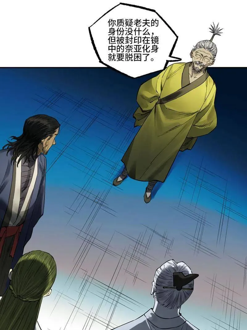 第432话 第三卷 116 君王禁忌 第44页
