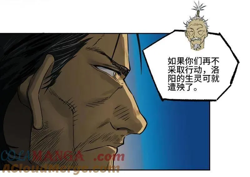第432话 第三卷 116 君王禁忌 第46页