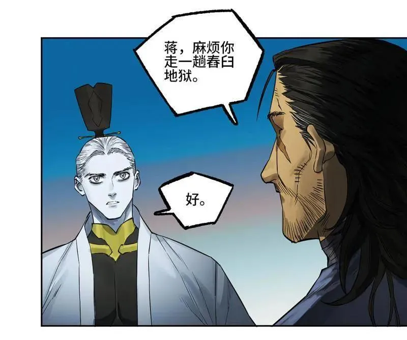 第432话 第三卷 116 君王禁忌 第47页