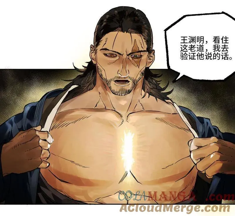 第432话 第三卷 116 君王禁忌 第49页