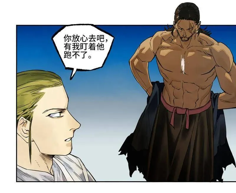 第432话 第三卷 116 君王禁忌 第50页