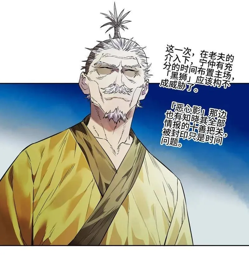 第432话 第三卷 116 君王禁忌 第54页