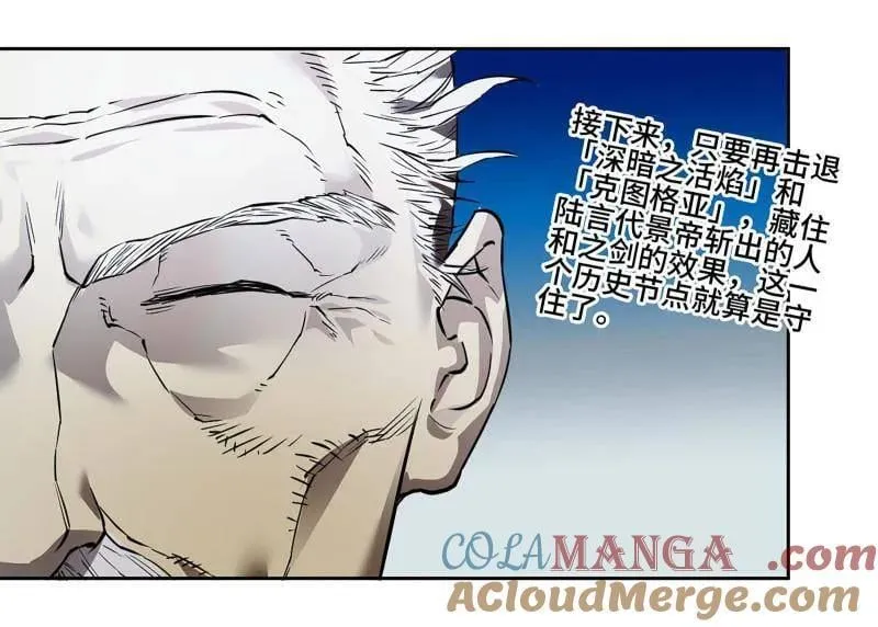 第432话 第三卷 116 君王禁忌 第55页