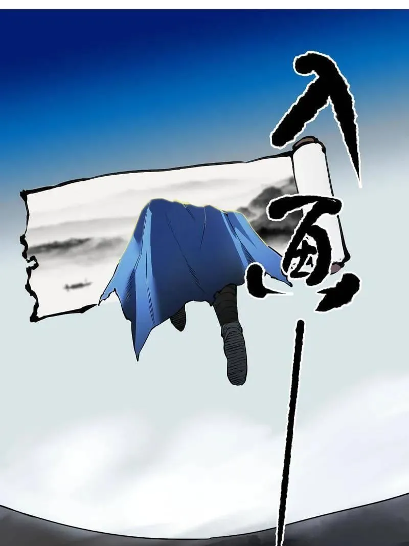 第432话 第三卷 116 君王禁忌 第57页