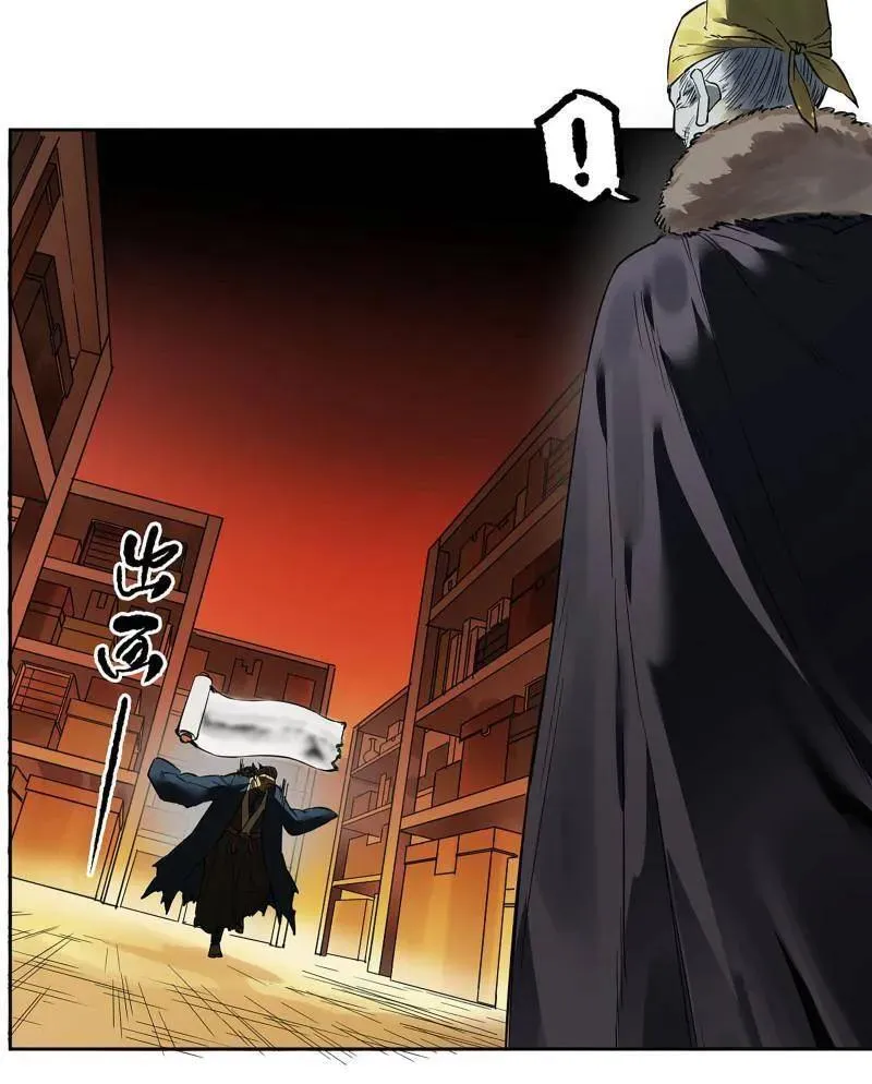 第432话 第三卷 116 君王禁忌 第59页