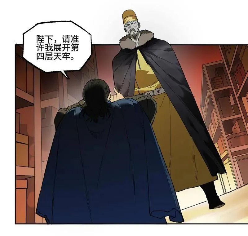 第432话 第三卷 116 君王禁忌 第60页