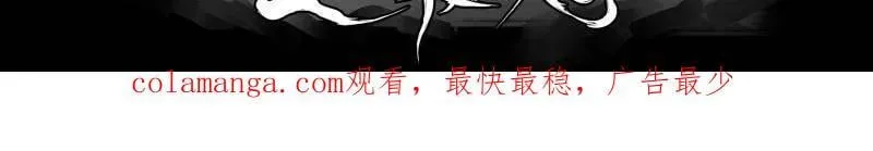 第432话 第三卷 116 君王禁忌 第65页