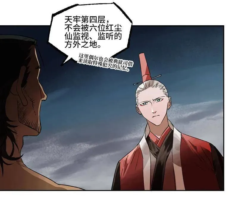 第433话 第三卷 117 宁仲的战斗 第9页
