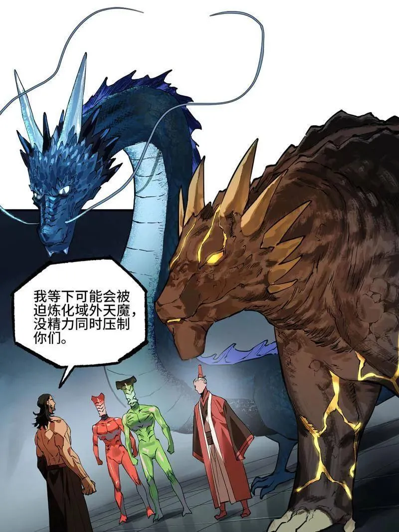 第433话 第三卷 117 宁仲的战斗 第12页