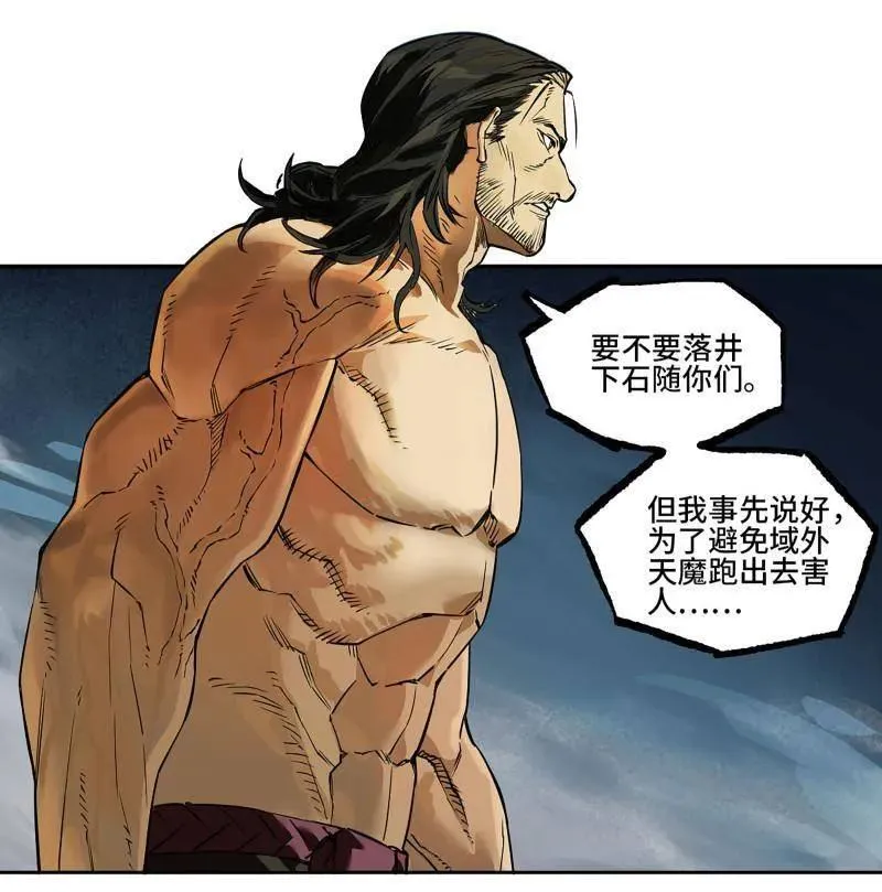 第433话 第三卷 117 宁仲的战斗 第14页