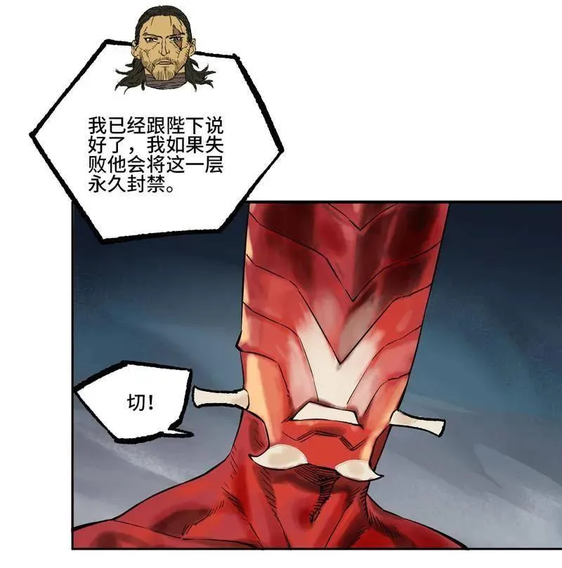 第433话 第三卷 117 宁仲的战斗 第15页