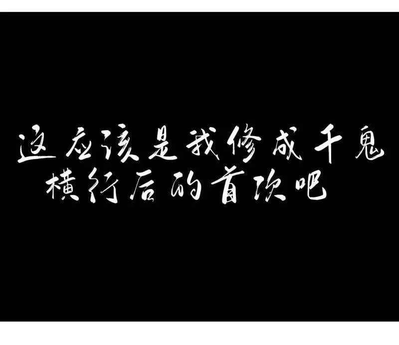 第433话 第三卷 117 宁仲的战斗 第18页