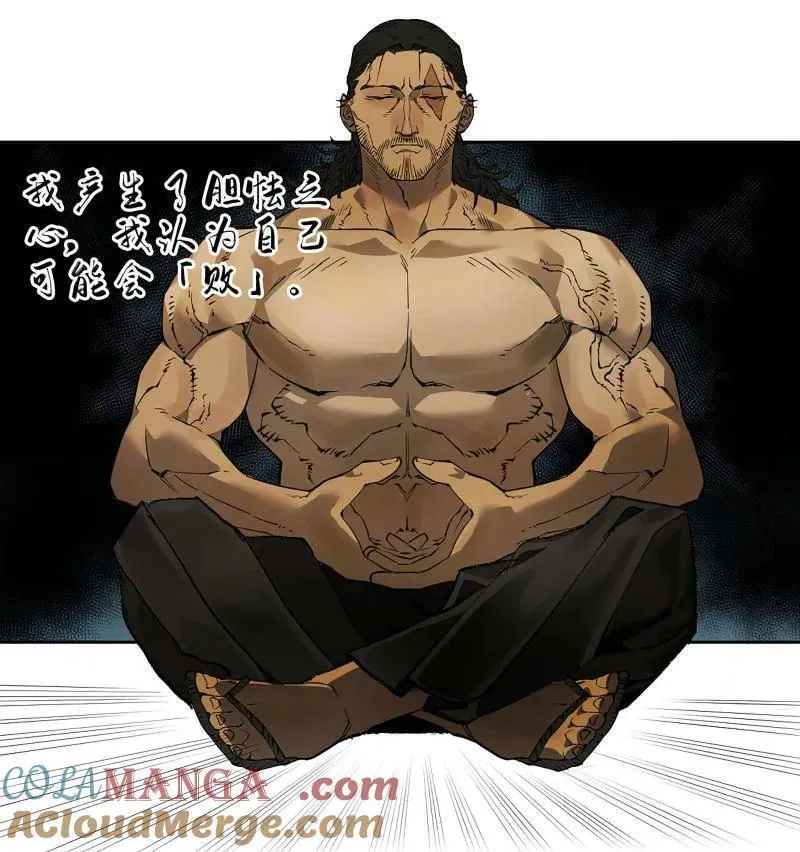 第433话 第三卷 117 宁仲的战斗 第19页