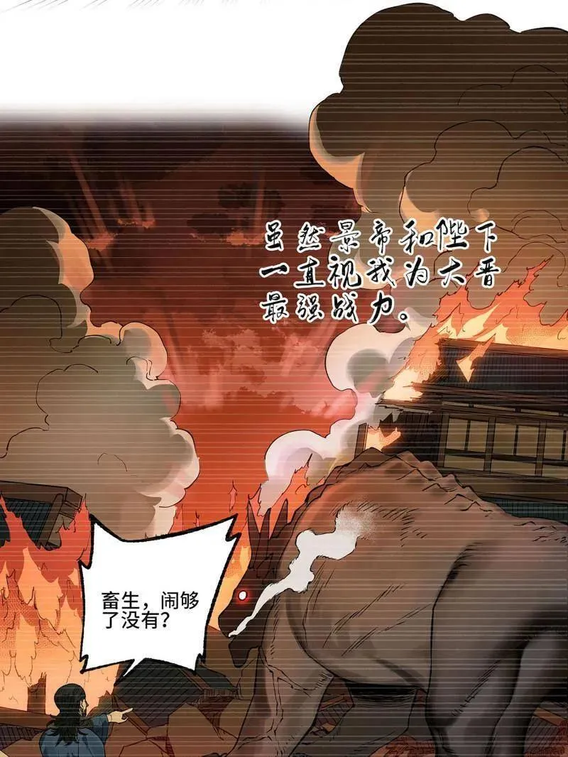 第433话 第三卷 117 宁仲的战斗 第20页