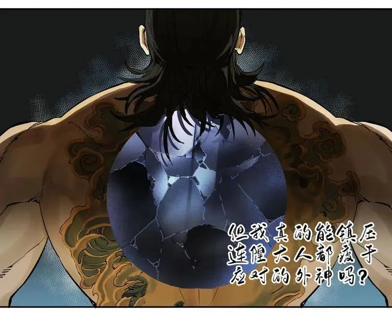 第433话 第三卷 117 宁仲的战斗 第24页