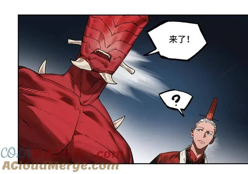 第433话 第三卷 117 宁仲的战斗 第25页
