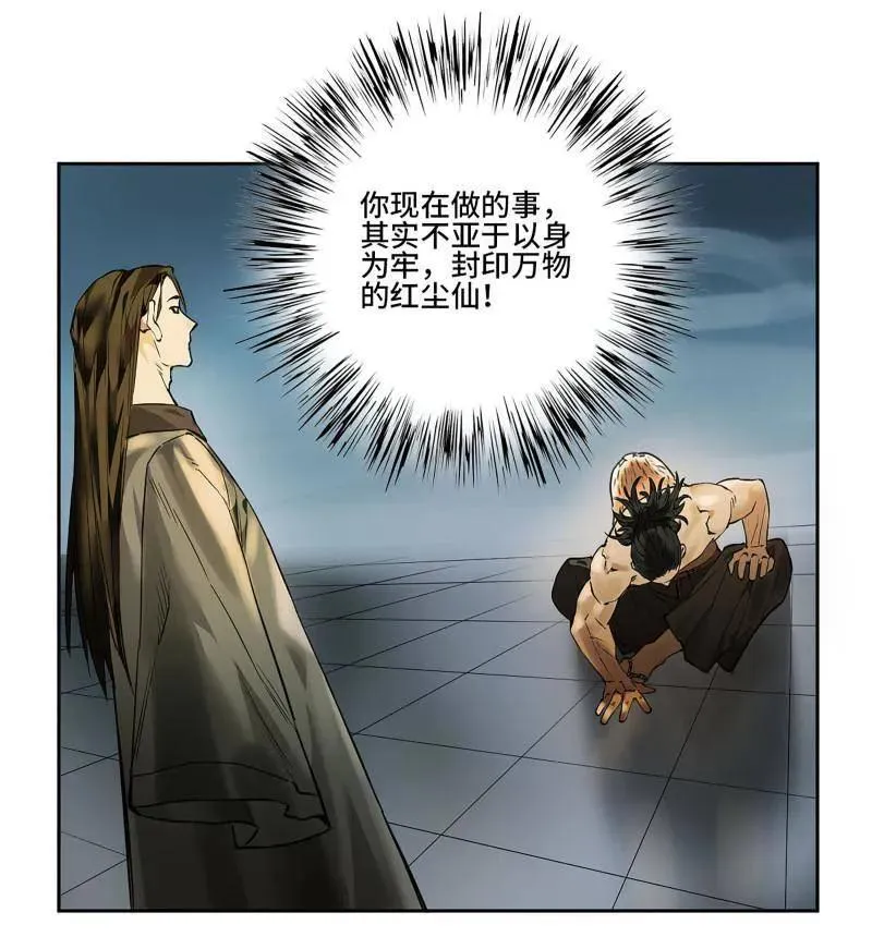 第433话 第三卷 117 宁仲的战斗 第36页