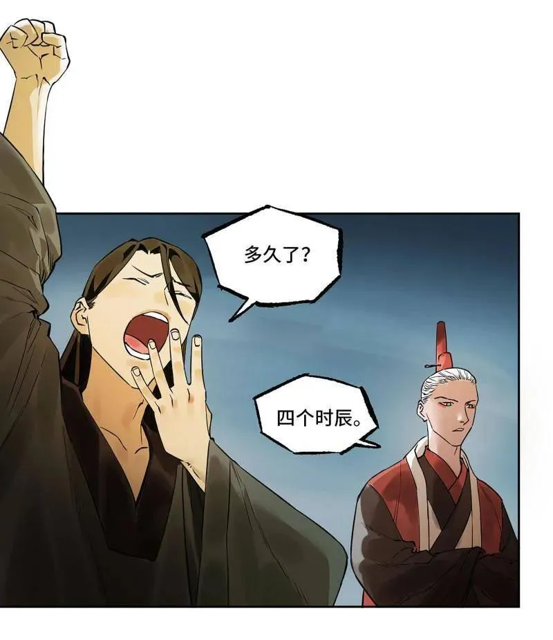第433话 第三卷 117 宁仲的战斗 第39页