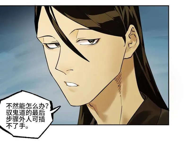 第433话 第三卷 117 宁仲的战斗 第41页