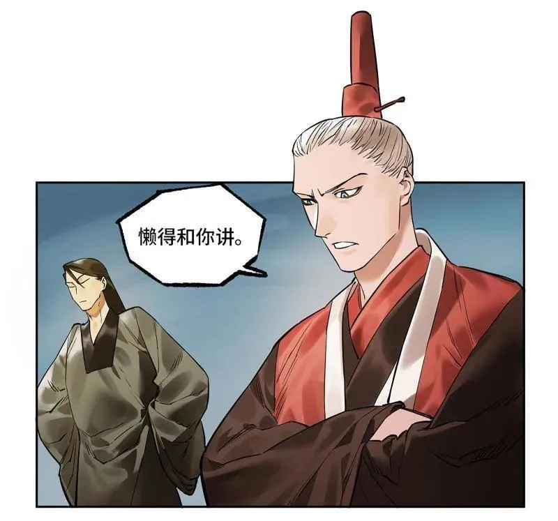 第433话 第三卷 117 宁仲的战斗 第42页