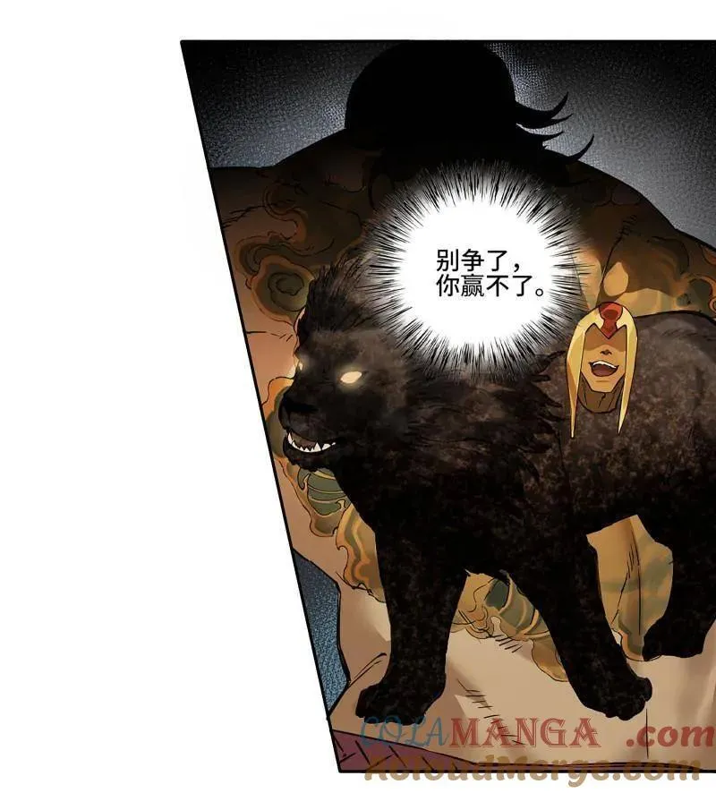 第433话 第三卷 117 宁仲的战斗 第43页