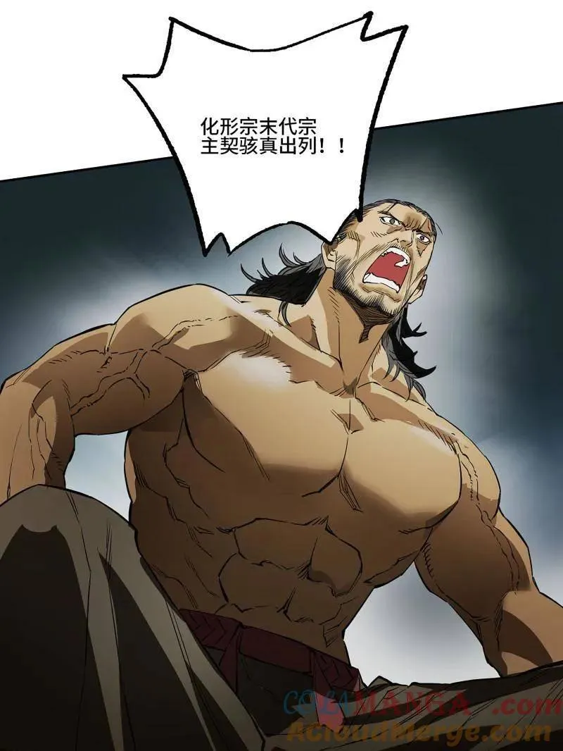 第433话 第三卷 117 宁仲的战斗 第49页