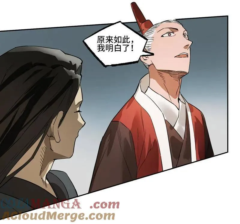 第433话 第三卷 117 宁仲的战斗 第55页