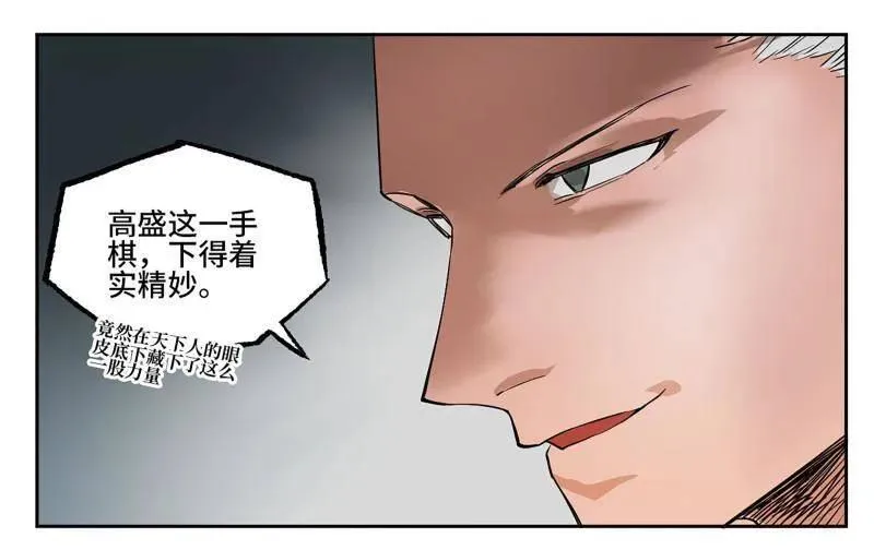 第433话 第三卷 117 宁仲的战斗 第57页