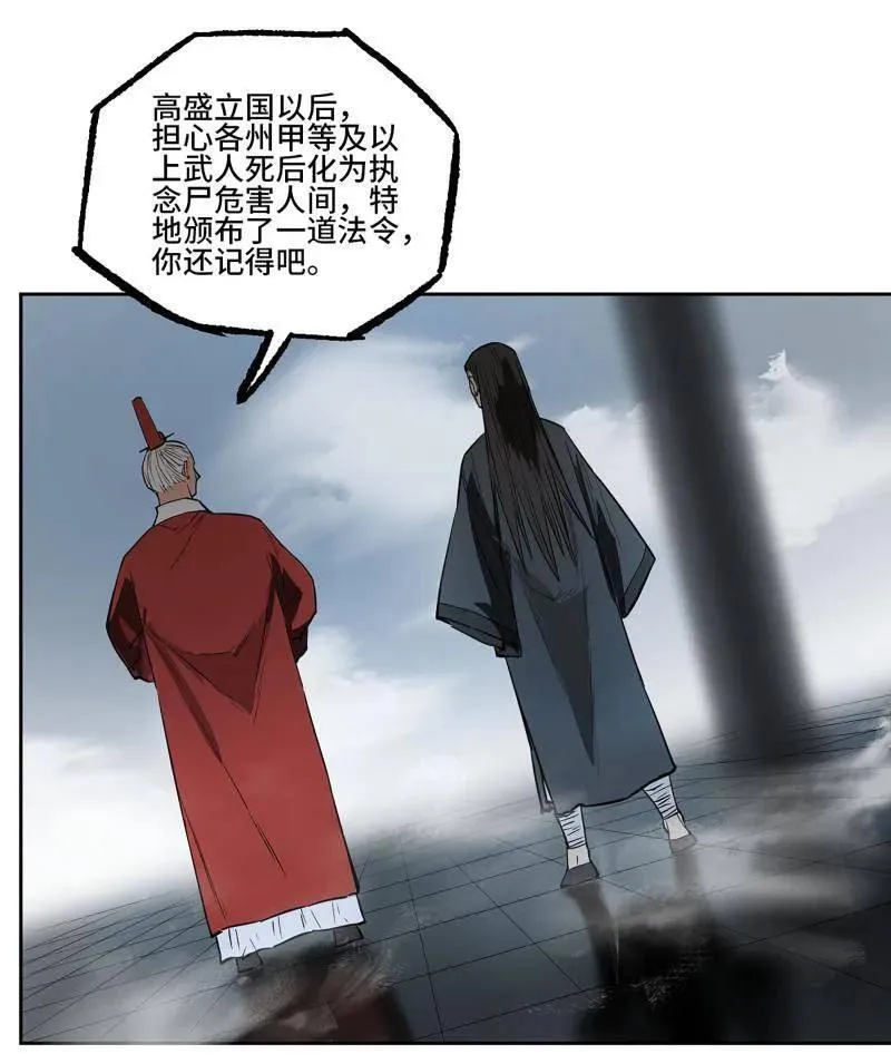 第433话 第三卷 117 宁仲的战斗 第59页