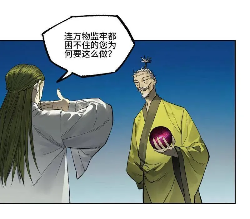 第434话 第三卷 118 深暗之活焰 第3页