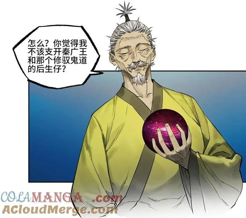 第434话 第三卷 118 深暗之活焰 第4页