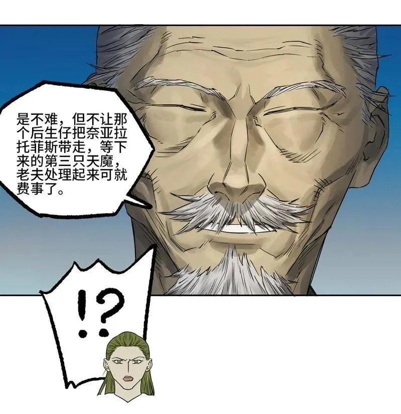 第434话 第三卷 118 深暗之活焰 第6页