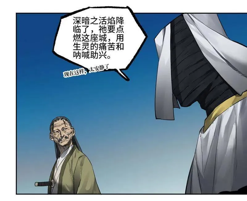 第434话 第三卷 118 深暗之活焰 第9页
