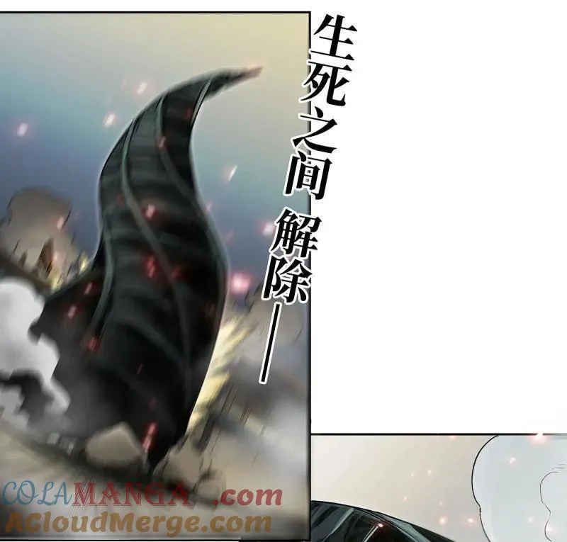第434话 第三卷 118 深暗之活焰 第10页