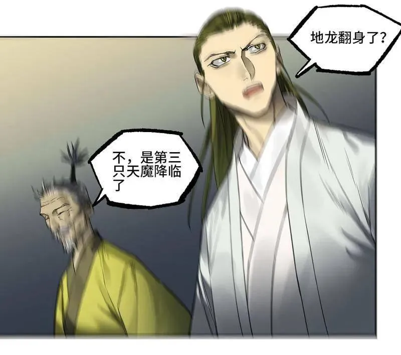 第434话 第三卷 118 深暗之活焰 第15页