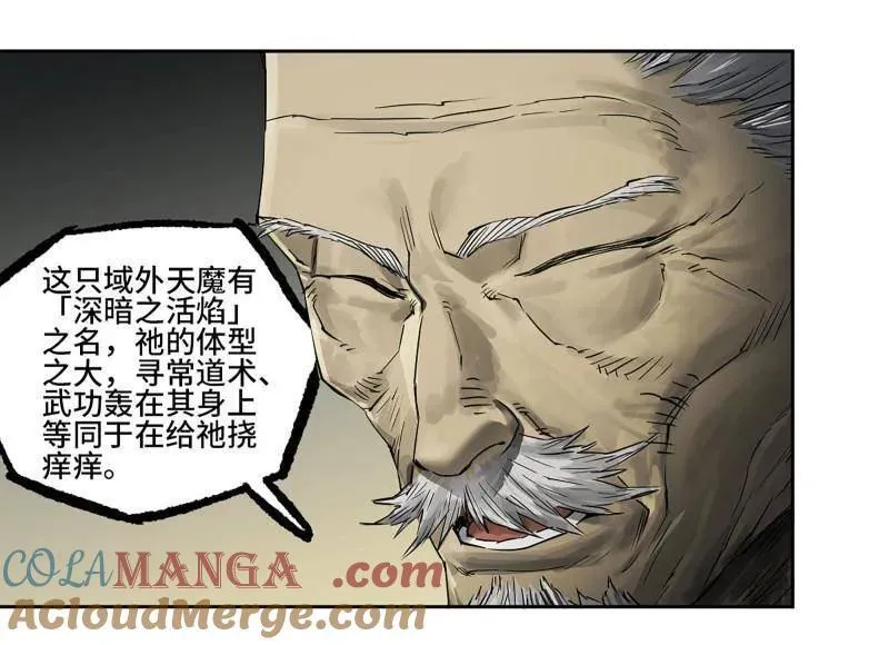 第434话 第三卷 118 深暗之活焰 第16页