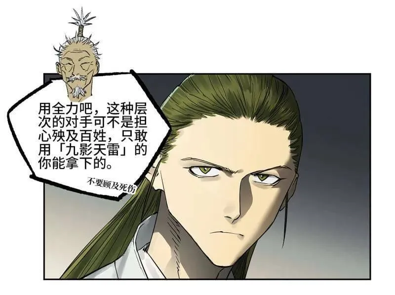 第434话 第三卷 118 深暗之活焰 第17页