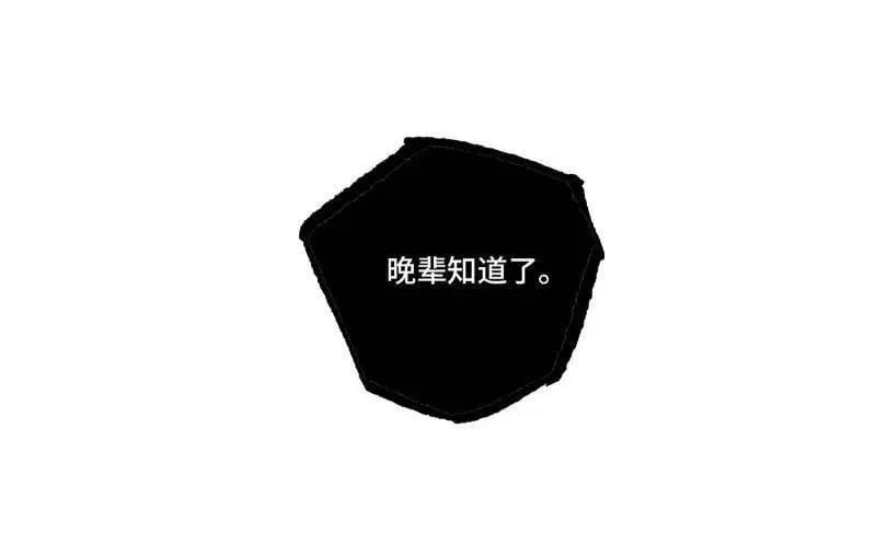 第434话 第三卷 118 深暗之活焰 第18页