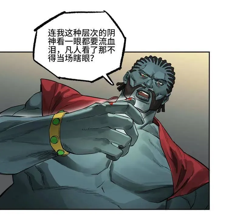 第434话 第三卷 118 深暗之活焰 第23页